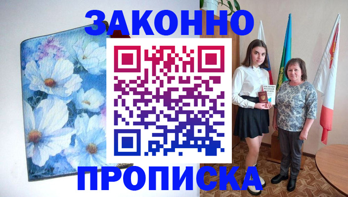 прописка для кредита в Нефтегорске
